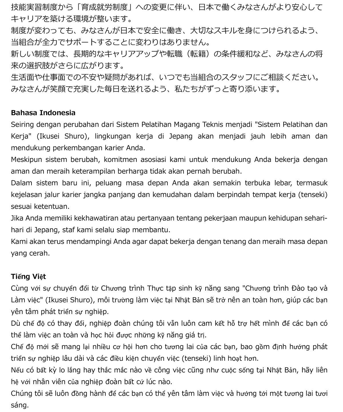 外国語のご挨拶