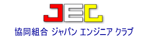ジャパンエンジニアクラブ｜トップ